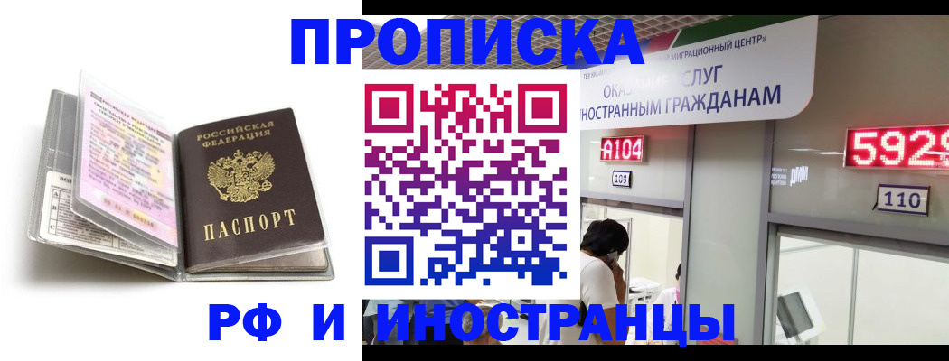 прописка паспорт в Воткинске