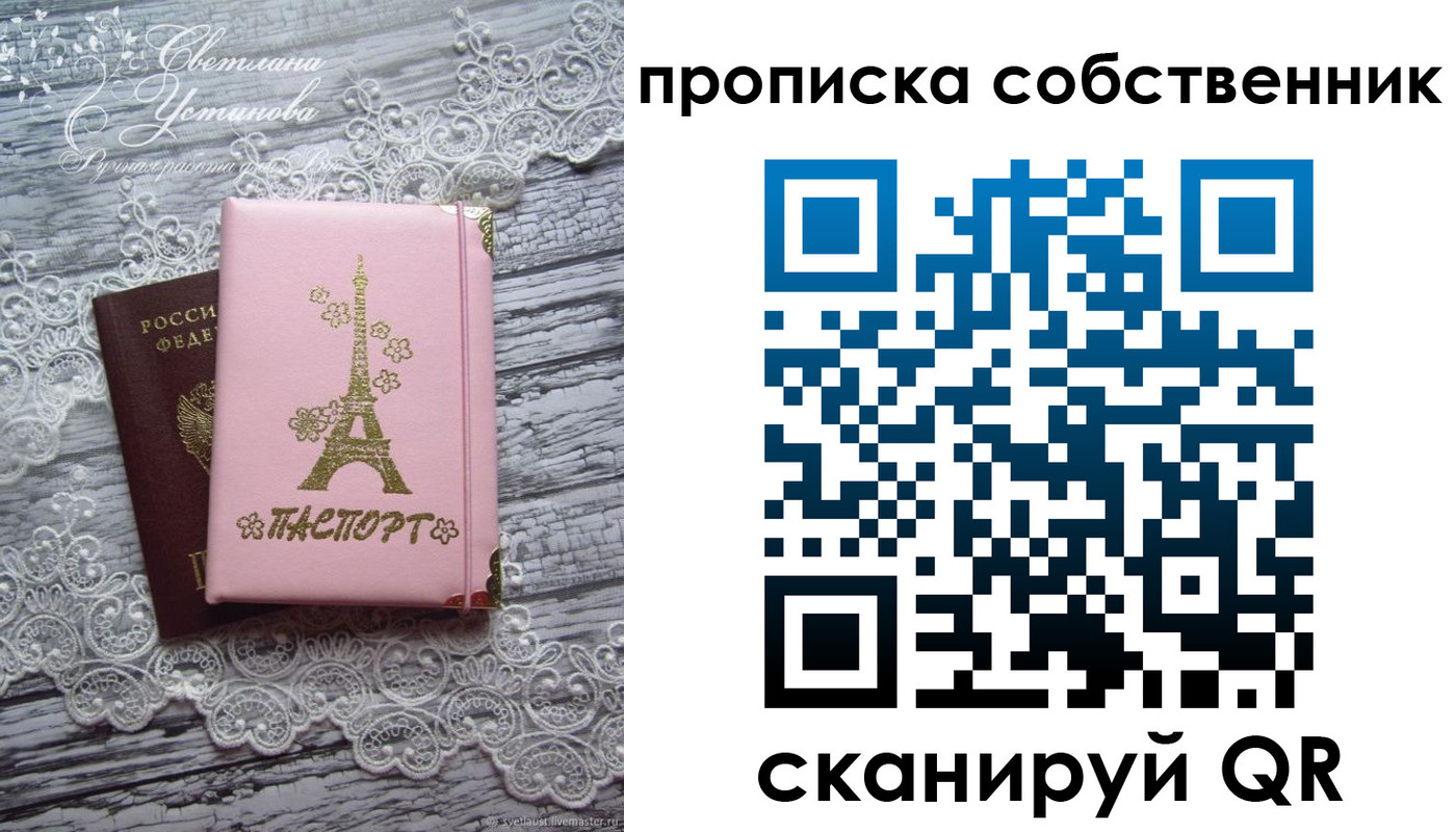прописка регистрация в Воткинске