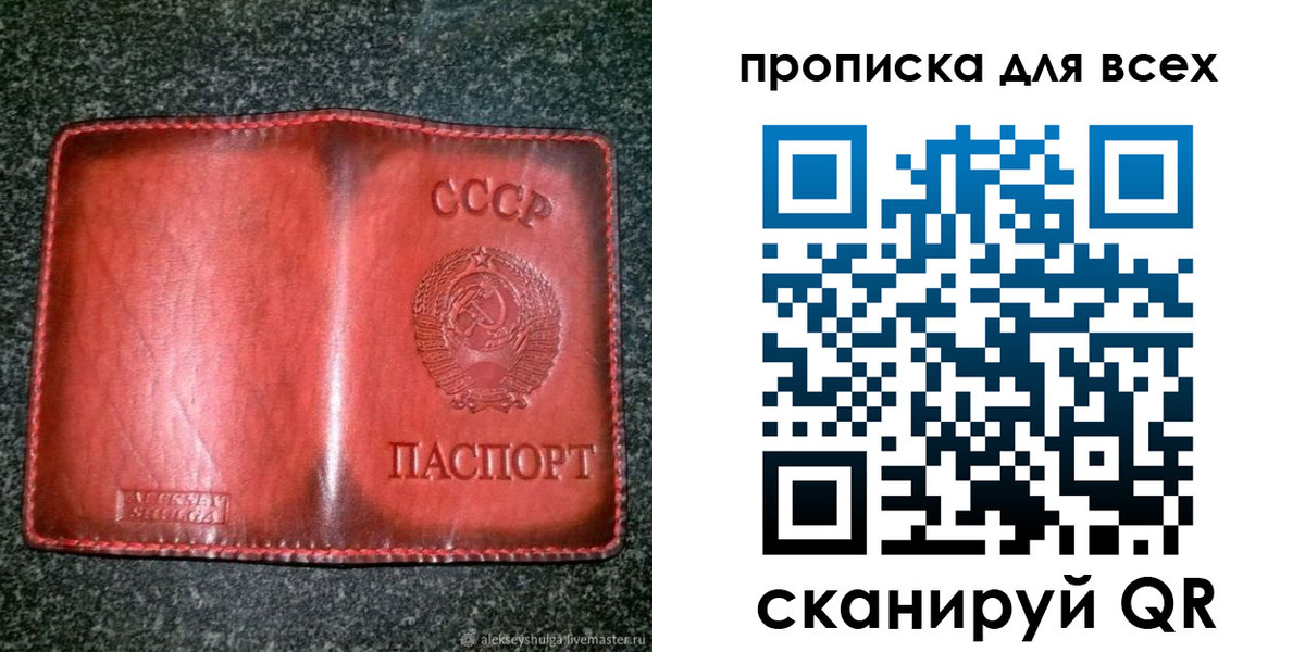 временная регистрация недорого в Воткинске