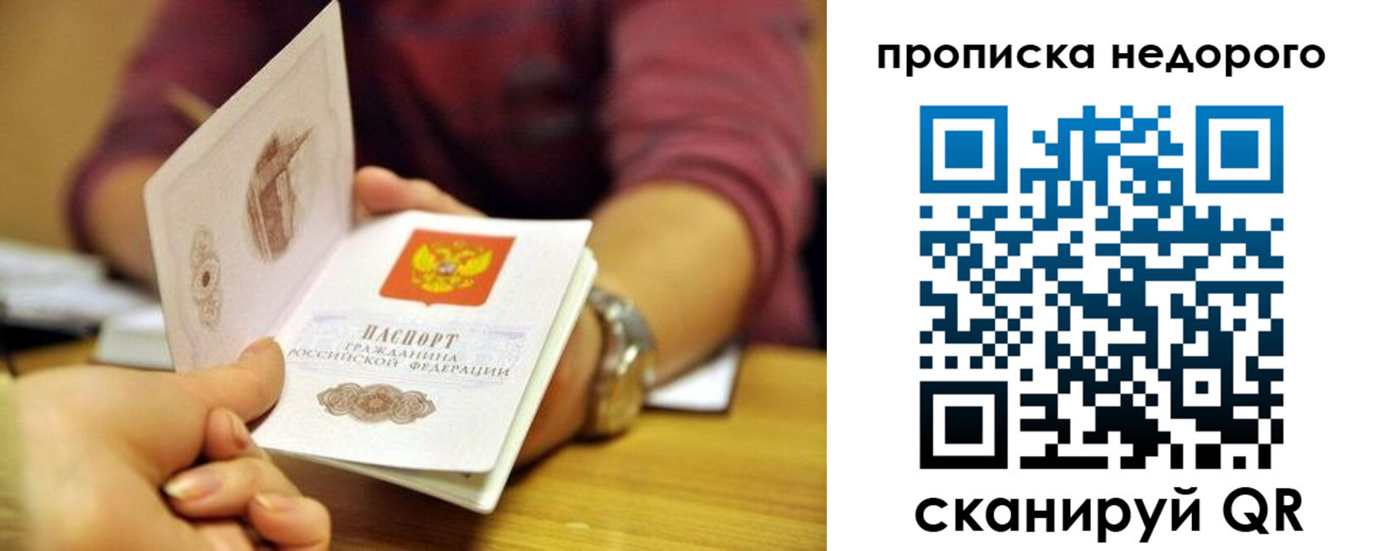 прописка в квартире в Воткинске