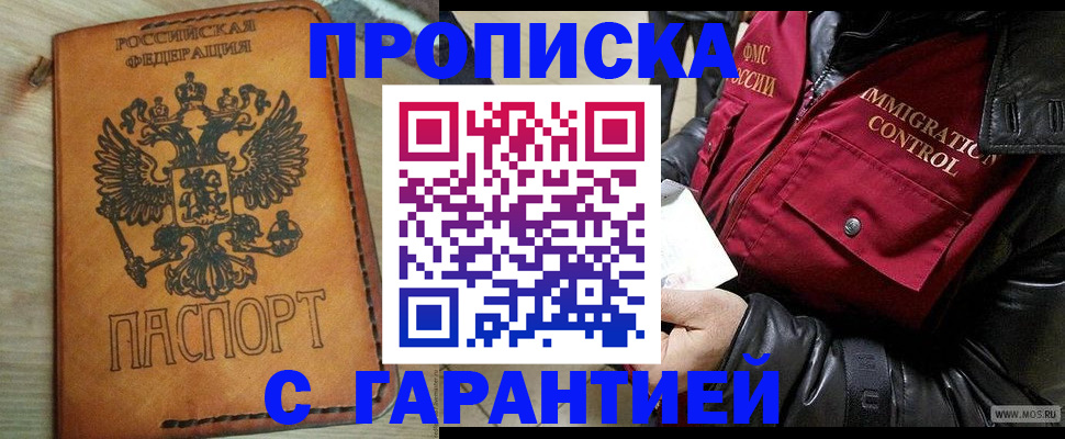 найти адрес прописки в Воткинске