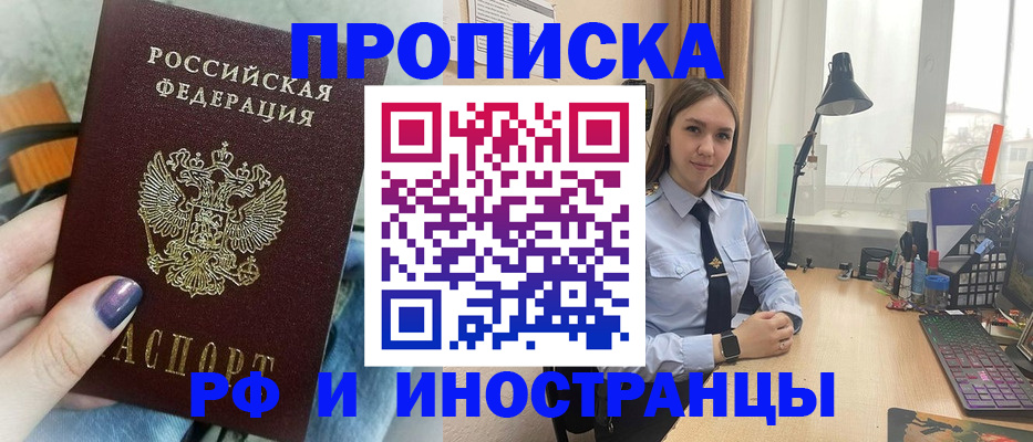 прописка законно в Воткинске