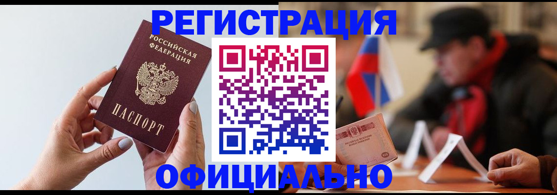 прописка для школы в Воткинске