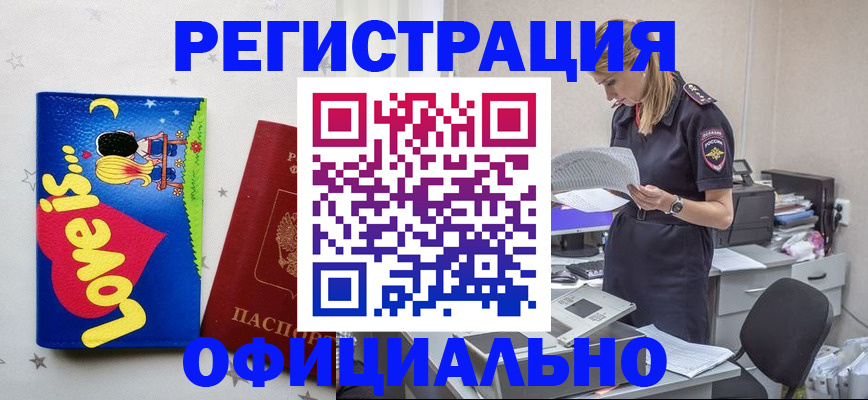временная регистрация гарантия в Воткинске