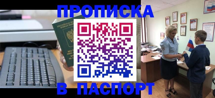 временная регистрация госуслуги в Воткинске