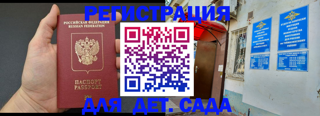 временная регистрация недорого в Воткинске