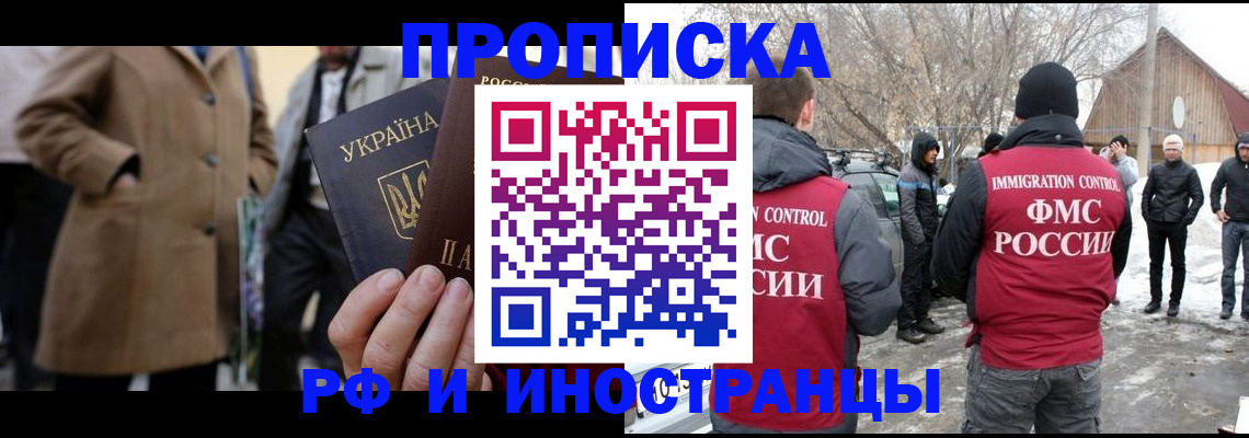 прописка для военкомата в Воткинске