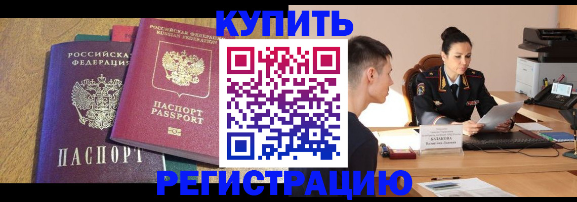прописка для кредита в Воткинске